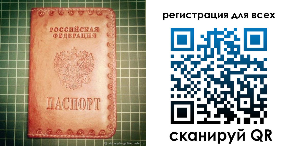 регистрация для дет. сада в Краснослободске