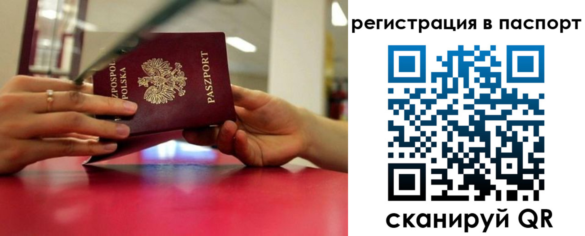 миграционный учет в Краснослободске