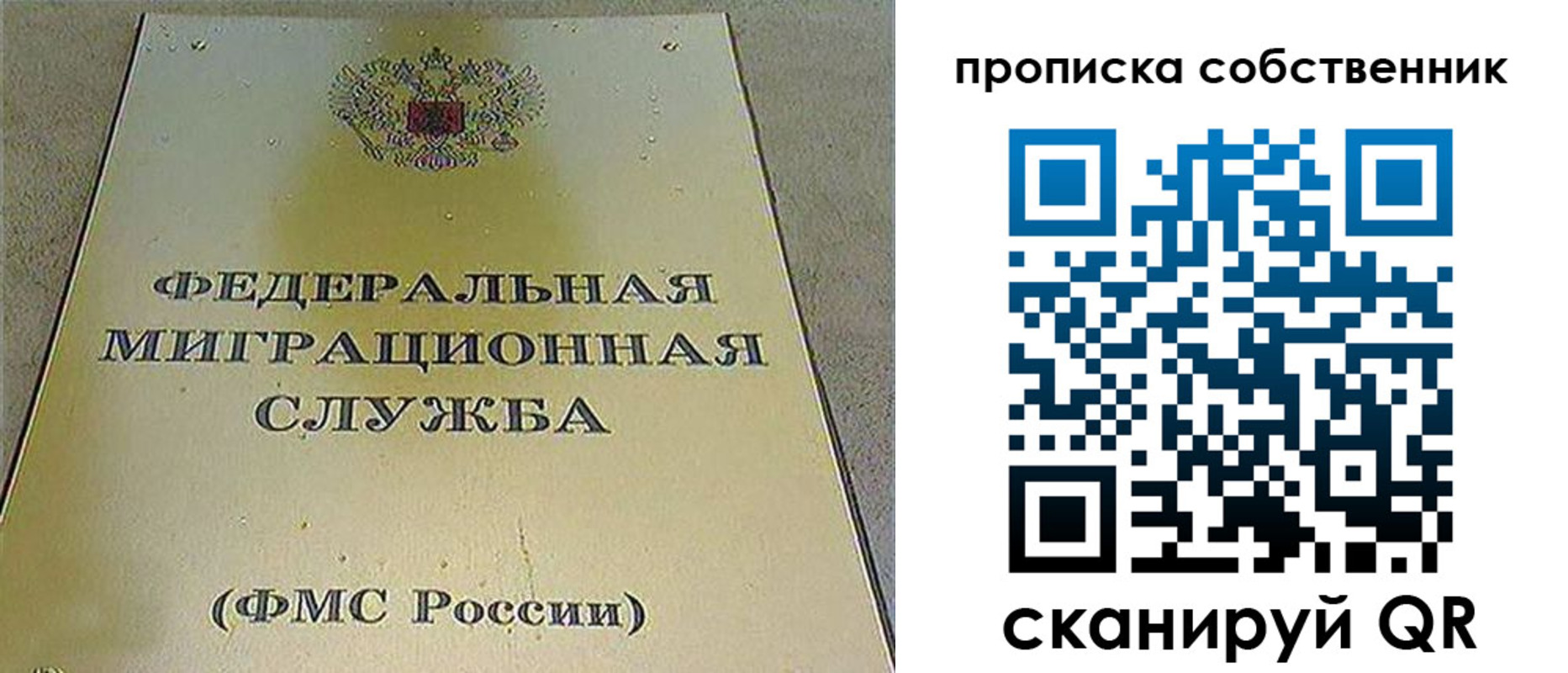 где прописаться в Краснослободске