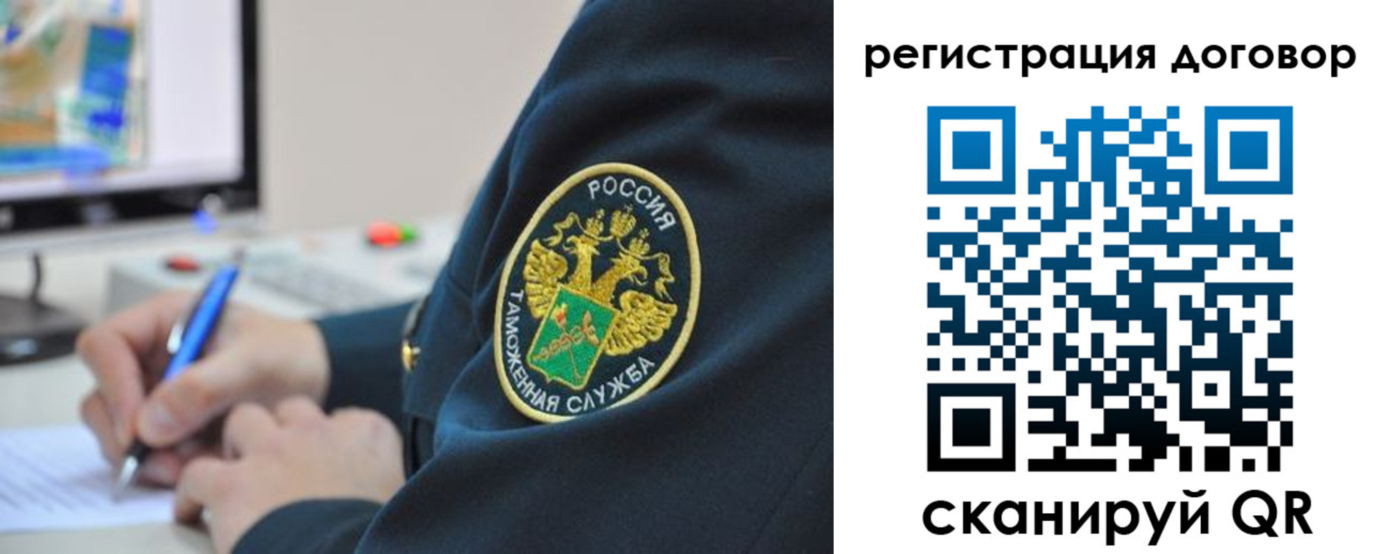 временная регистрация для всех в Краснослободске