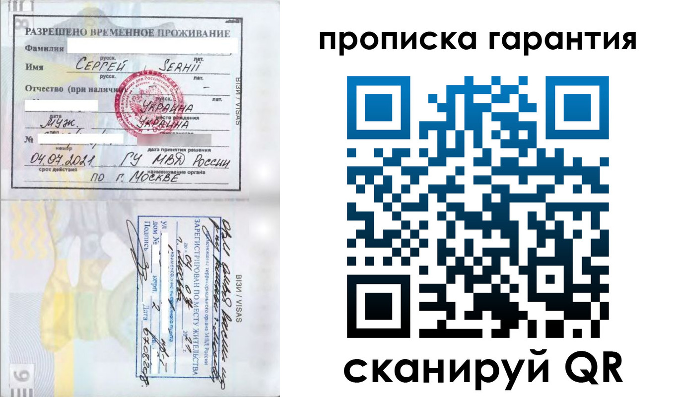 прописка в квартире в Краснослободске