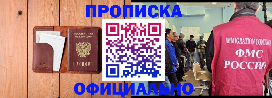 временная регистрация для школы в Краснослободске