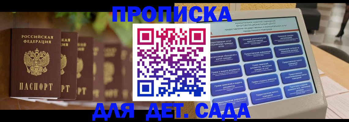 временная регистрация законно в Краснослободске