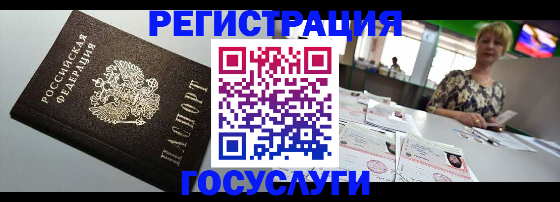 миграционный учет в Краснослободске