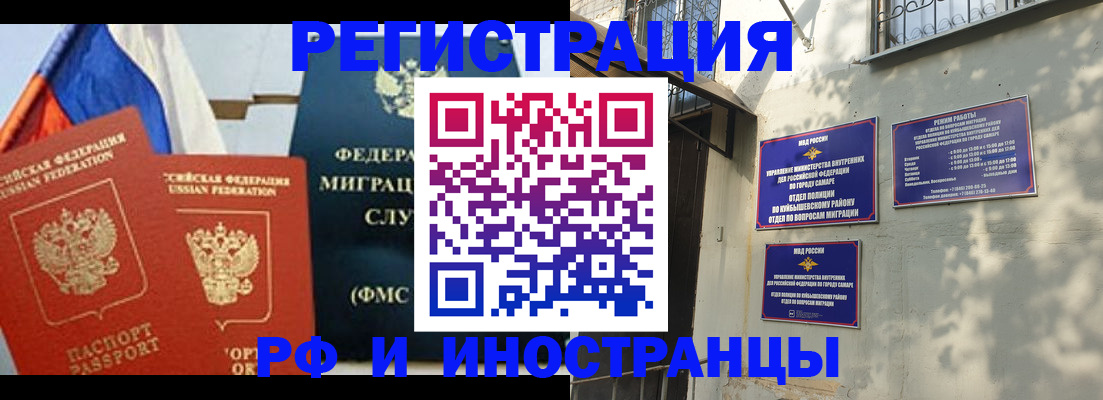 временная регистрация надежно в Краснослободске