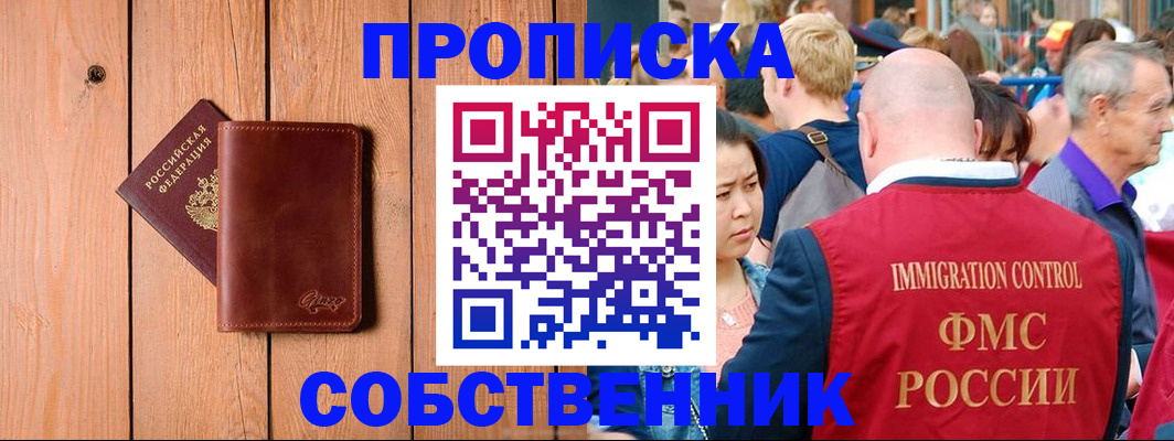 временная регистрация госуслуги в Краснослободске