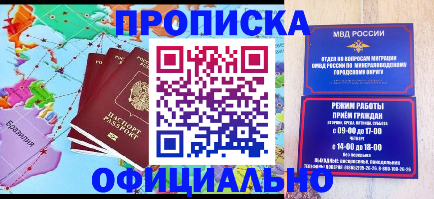 временная регистрация надежно в Краснослободске